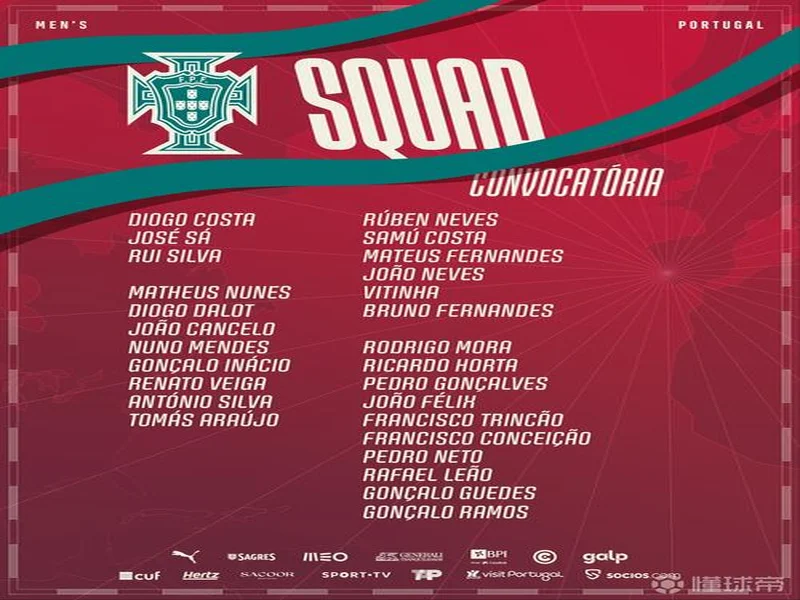 葡萄牙大名单：C罗因伤缺席，B费、维蒂尼亚领衔，B席、迪亚斯同样缺席